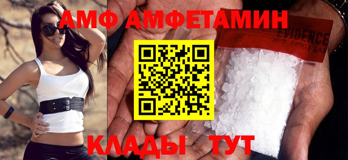 Amphetamine Premium Минеральные Воды