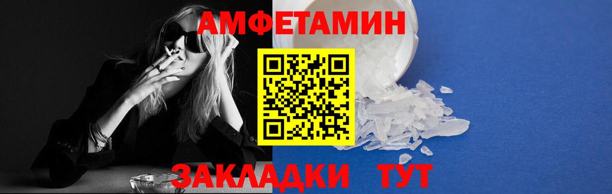 Amphetamine Premium  Amphetamine  Минеральные Воды  Вход с VPN 