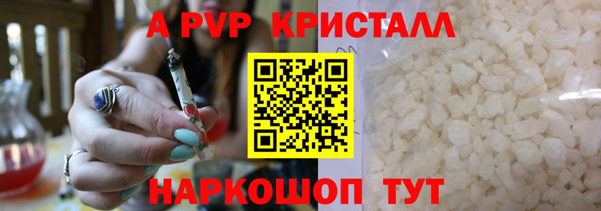 A-PVP СК КРИС Минеральные Воды