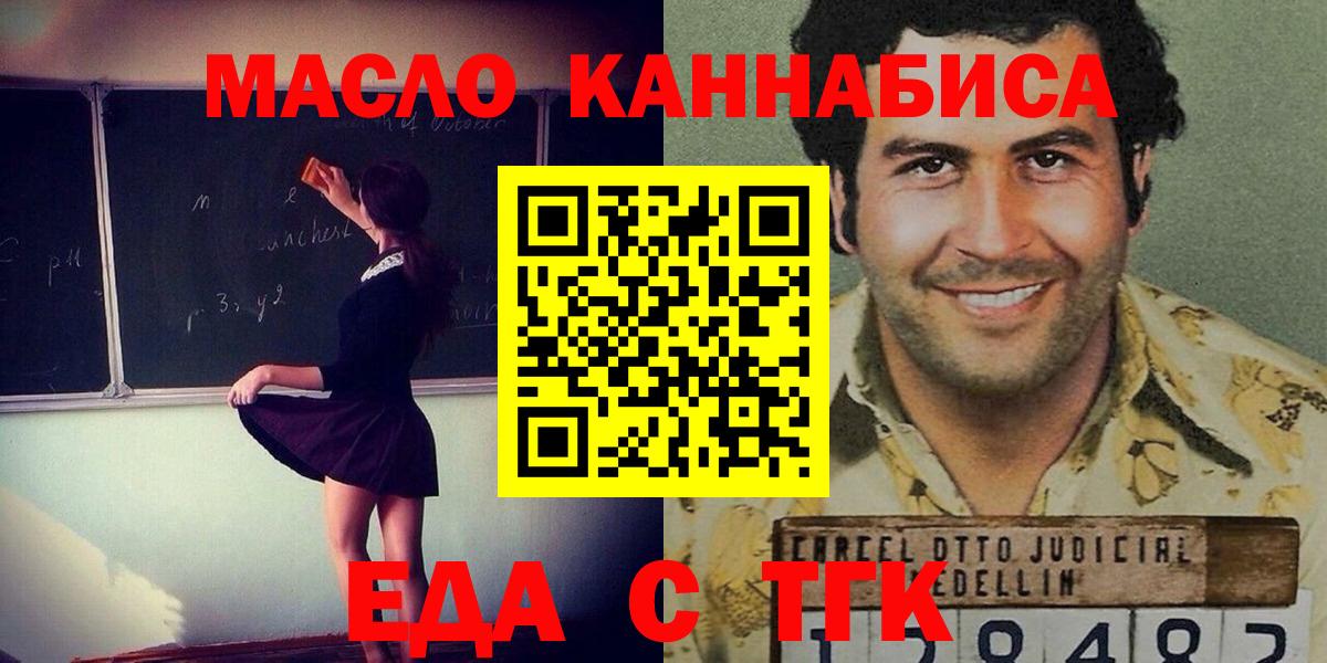 Минеральные Воды  Cannafood конопля  Вход с VPN 