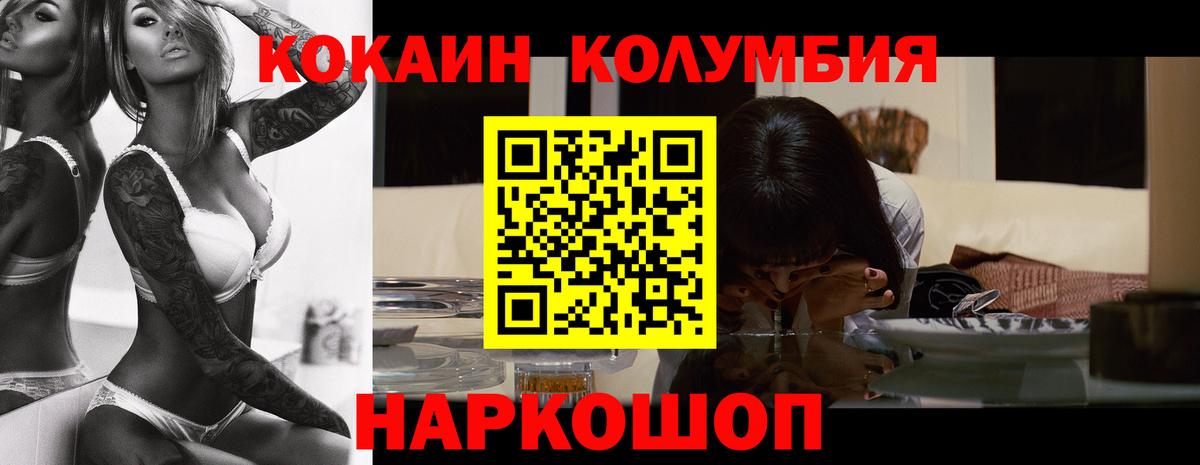 COCAIN Боливия  COCAIN Колумбийский  Минеральные Воды  Вход с VPN 