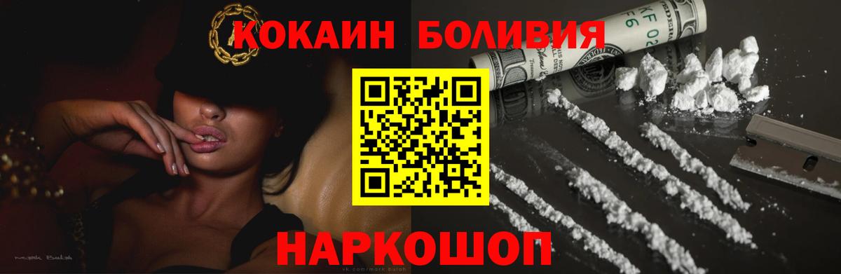 COCAIN Fish Scale Минеральные Воды
