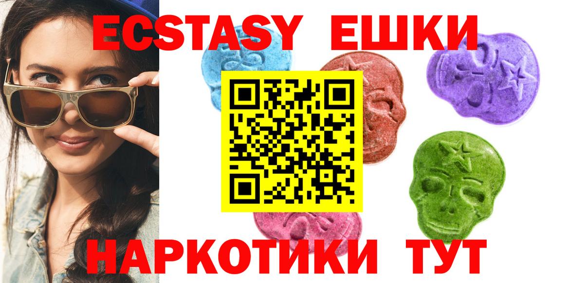 ЭКСТАЗИ  Вход с VPN  Минеральные Воды  ЭКСТАЗИ VHQ 