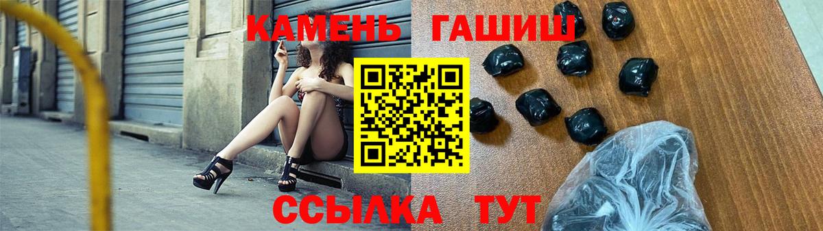 ГАШИШ Premium  Вход с VPN  ГАШИШ индика сатива  Минеральные Воды 