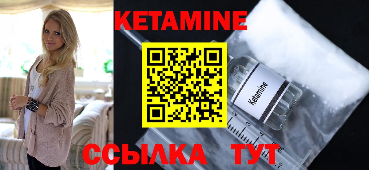 КЕТАМИН ketamine  OMG маркетплейс  Минеральные Воды  КЕТАМИН ketamine  Вход с VPN 
