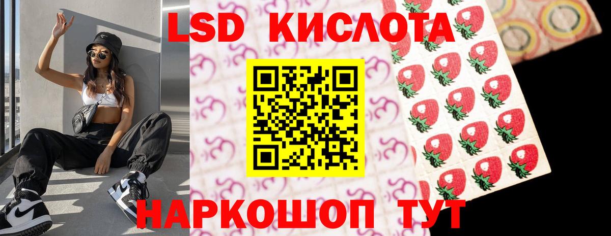 ЛСД экстази кислота Минеральные Воды