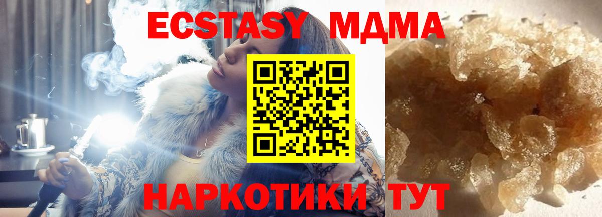 Минеральные Воды  МДМА  Вход с VPN  MDMA кристаллы  МДМА Molly 