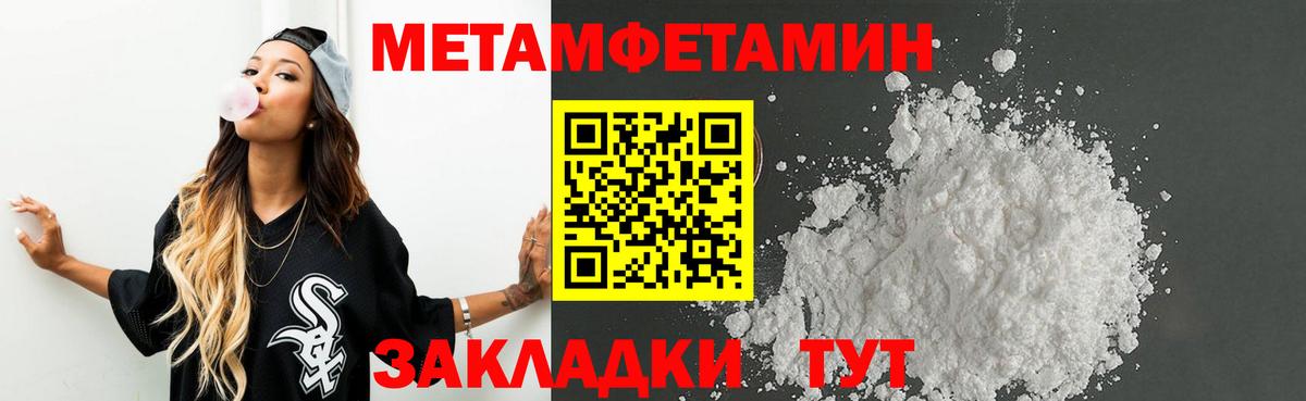 МЕТАМФЕТАМИН витя Минеральные Воды