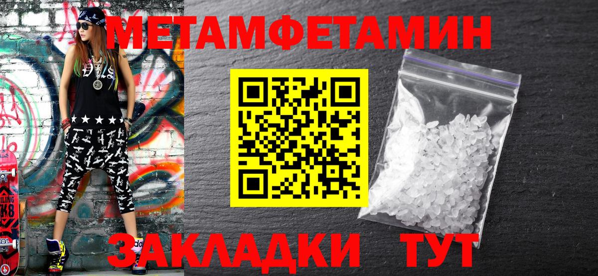 Минеральные Воды  Метамфетамин мет  МЕТАМФЕТАМИН  Вход с VPN 