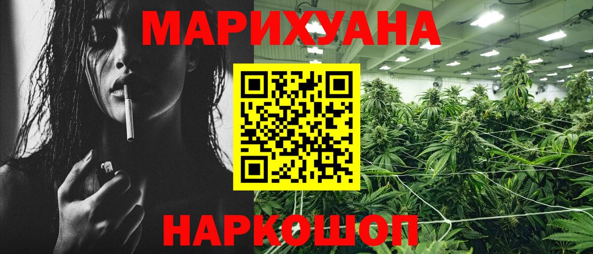 Шишки марихуана AK-47 Минеральные Воды